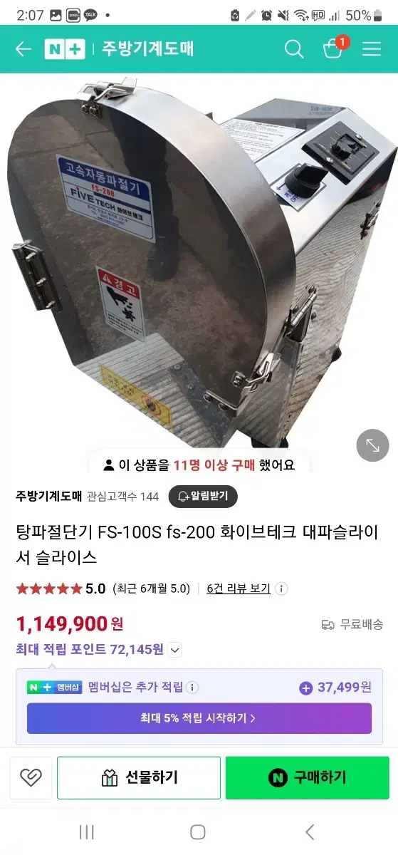 탕파절단기